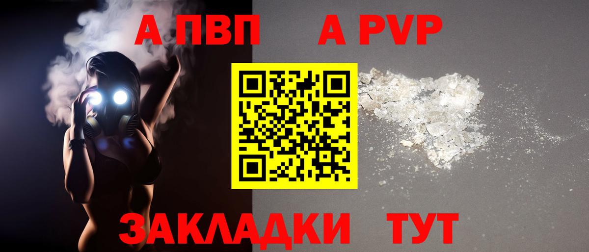 Альфа ПВП крисы CK Прохладный