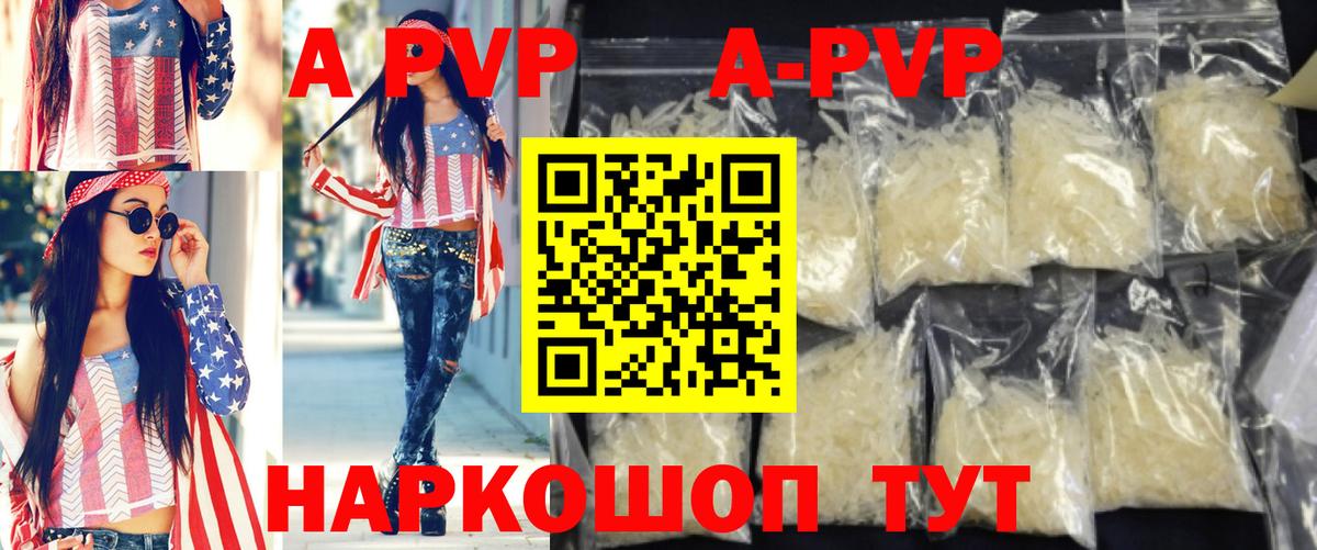 наркота  Alfa_PVP Соль  Вход с VPN  Альфа ПВП СК  A-PVP VHQ  Прохладный  A PVP 