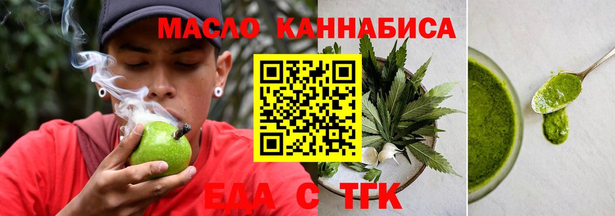 Прохладный  Печенье с ТГК марихуана  Вход с VPN 
