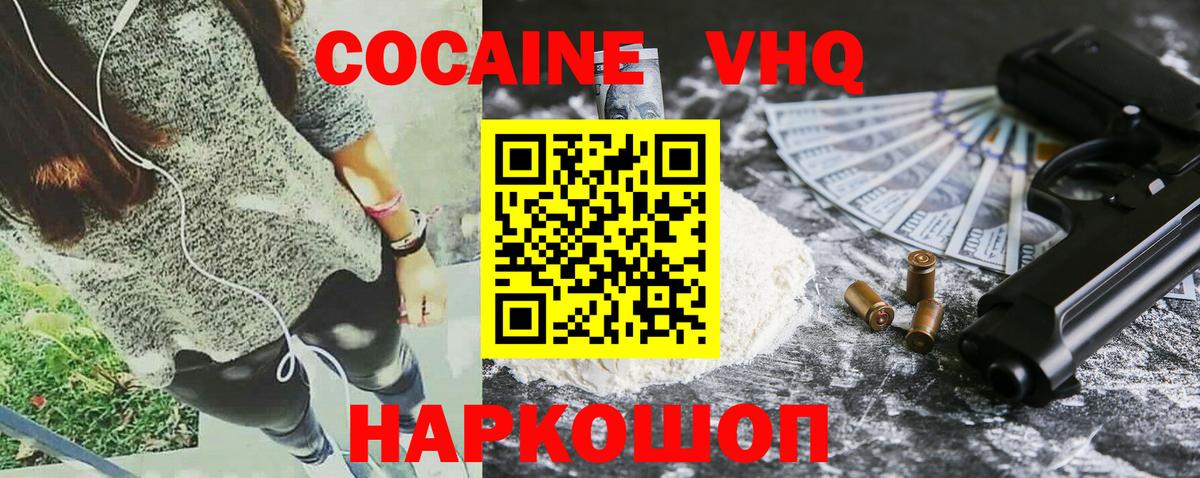 Кокаин FishScale Прохладный