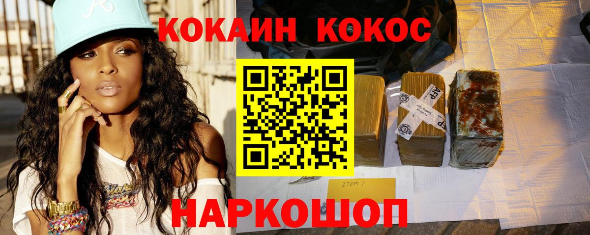 КОКАИН Эквадор  Cocaine FishScale  Прохладный  Вход с VPN 