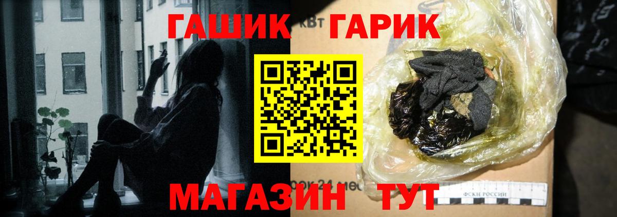 ГАШ  Вход с VPN  ГАШ hashish  Прохладный  ГАШ VHQ 