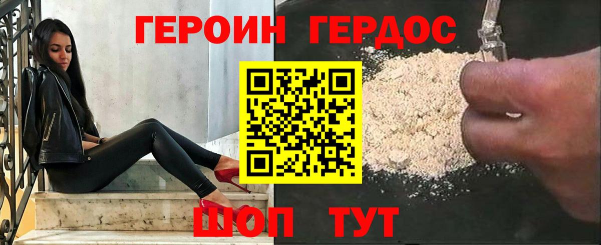 Героин Афган  Вход с VPN  Прохладный 