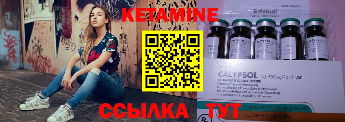 Кетамин ketamine  Вход с VPN  Прохладный 