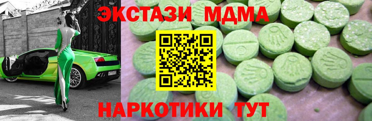 Прохладный  МДМА crystal  МДМА  MDMA VHQ  Вход с VPN 