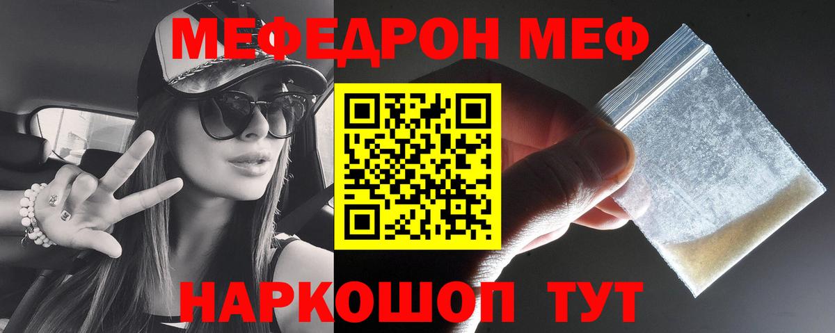МЕФ мука Прохладный