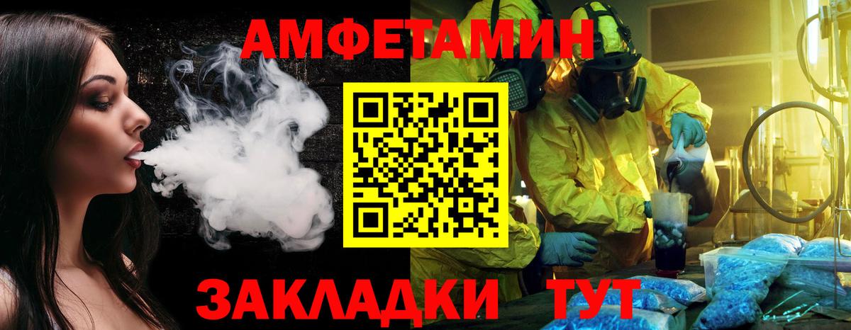 Первитин Methamphetamine Прохладный