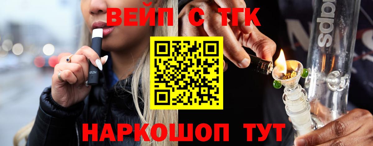 Дистиллят ТГК вейп  Вход с VPN  Прохладный 
