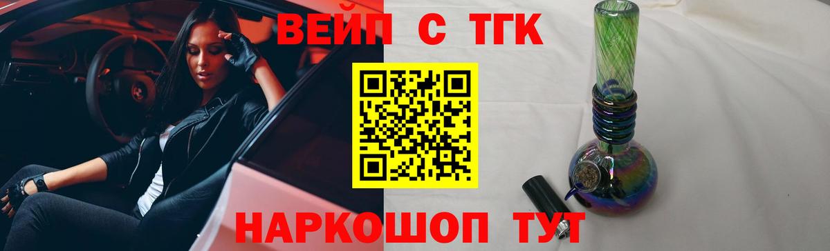 ТГК THC oil Прохладный